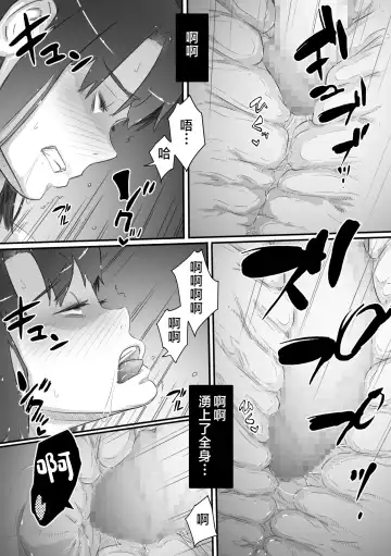[Hirekatsu] Nao-kun, Oba-san to Sex Suru Fhentai - Page 75