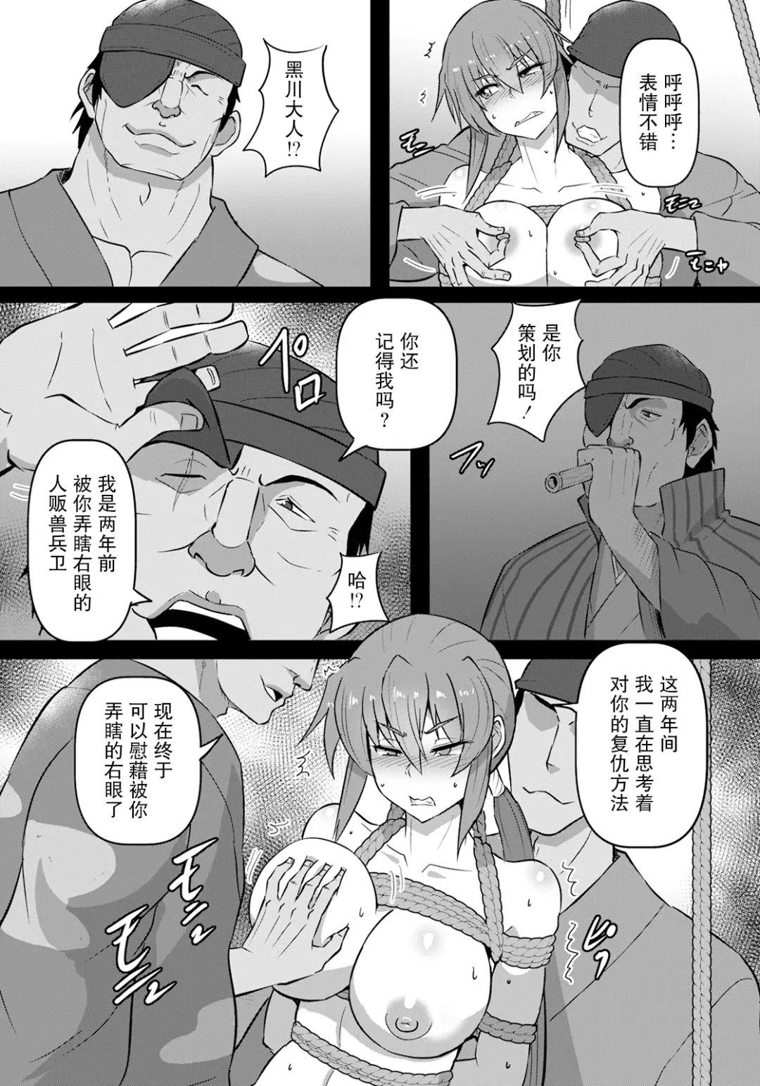 [Kumoemon] Onna Kenkaku Nawajigoku Fhentai - Page 10