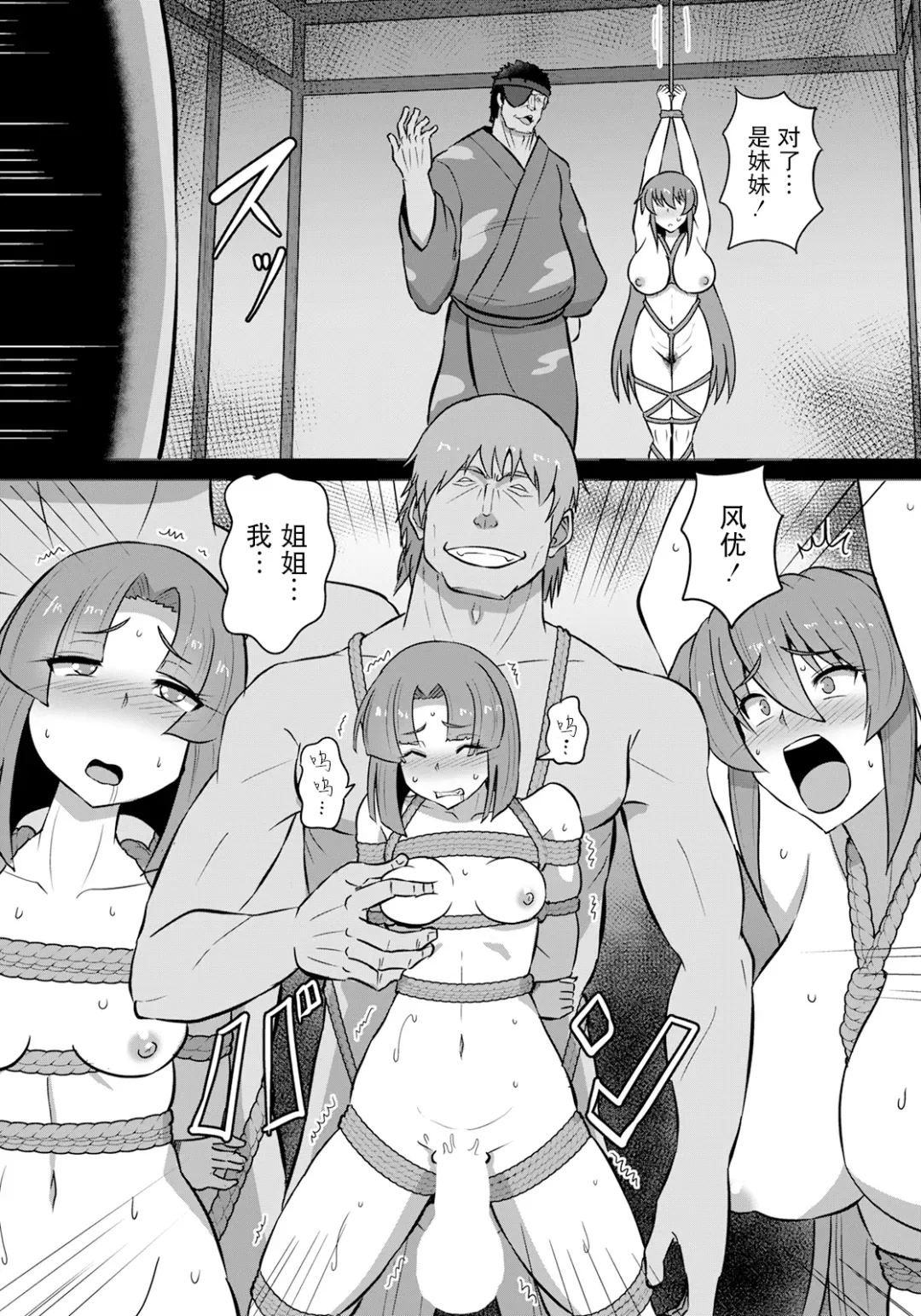 [Kumoemon] Onna Kenkaku Nawajigoku Fhentai - Page 19