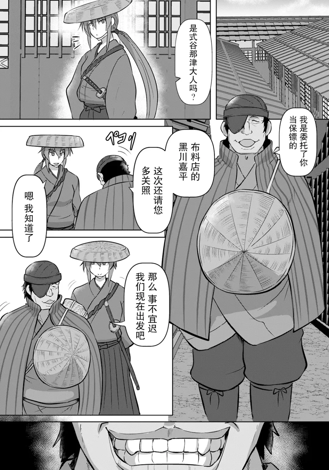 [Kumoemon] Onna Kenkaku Nawajigoku Fhentai - Page 7