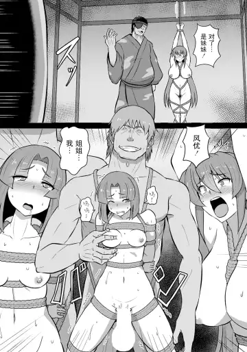 [Kumoemon] Onna Kenkaku Nawajigoku Fhentai - Page 19