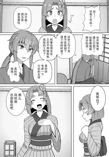 [Kumoemon] Onna Kenkaku Nawajigoku Fhentai - Page 6