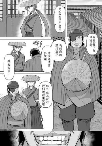 [Kumoemon] Onna Kenkaku Nawajigoku Fhentai - Page 7