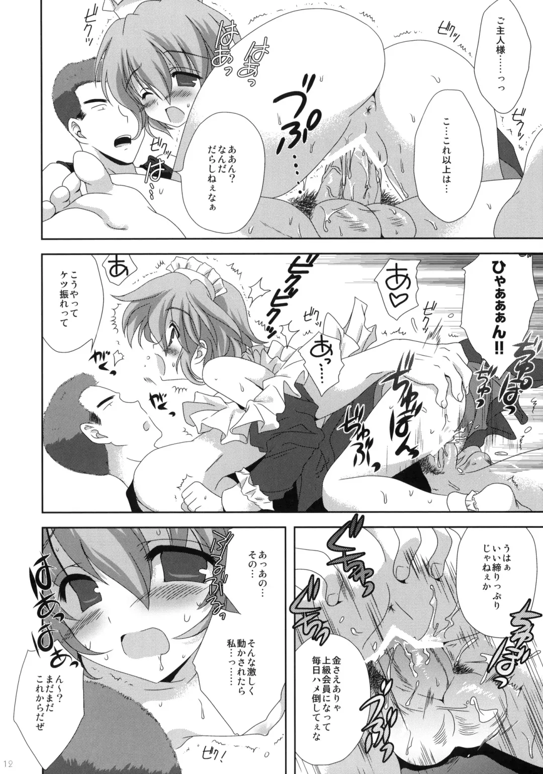 [Korisu] Ore no Ie ni Nichiyou no Asapparakara Maid Robo ga Yattekita Fhentai - Page 11