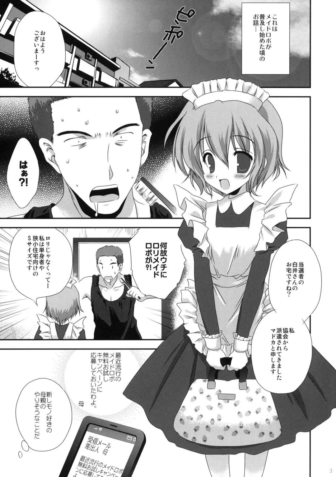 [Korisu] Ore no Ie ni Nichiyou no Asapparakara Maid Robo ga Yattekita Fhentai - Page 2