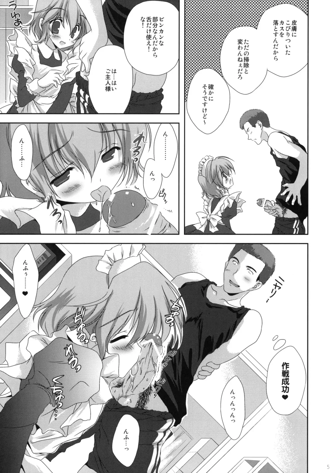 [Korisu] Ore no Ie ni Nichiyou no Asapparakara Maid Robo ga Yattekita Fhentai - Page 4