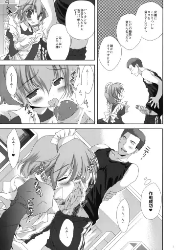 [Korisu] Ore no Ie ni Nichiyou no Asapparakara Maid Robo ga Yattekita Fhentai - Page 4