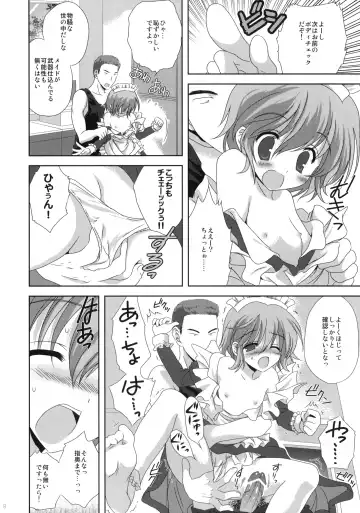 [Korisu] Ore no Ie ni Nichiyou no Asapparakara Maid Robo ga Yattekita Fhentai - Page 7