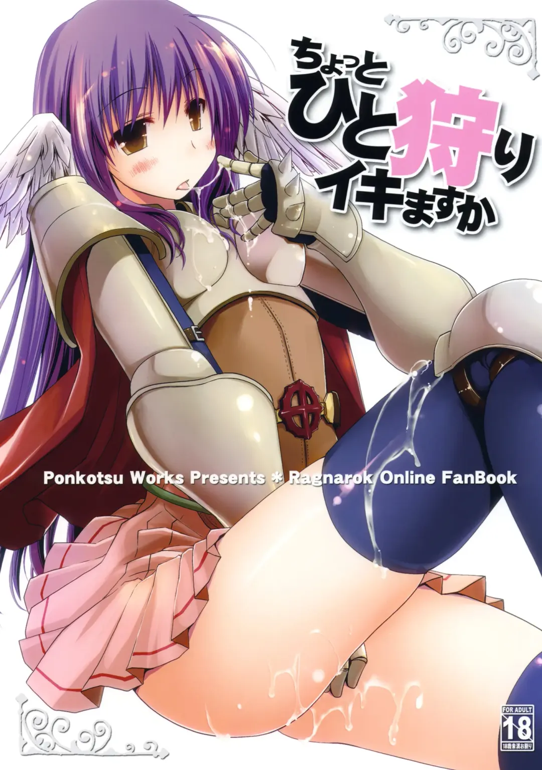 [Ponkotsu Works] Chotto Hitokari Ikimasu ka Fhentai - Page 1