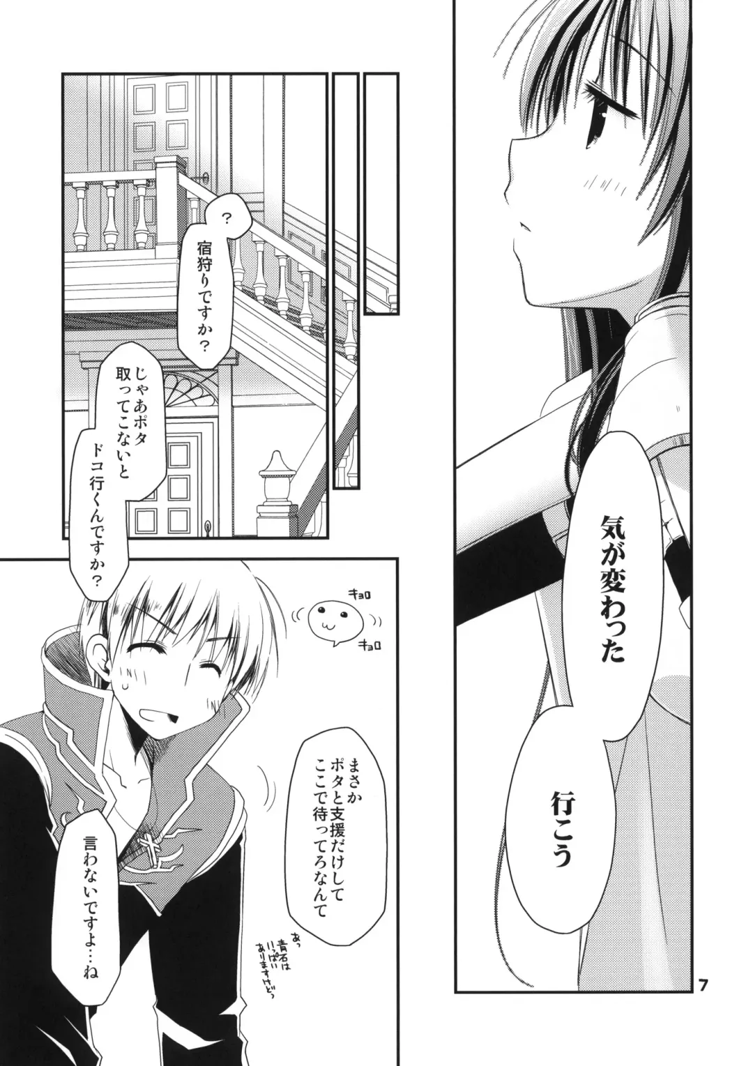 [Ponkotsu Works] Chotto Hitokari Ikimasu ka Fhentai - Page 6