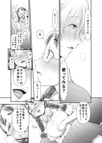 [Kio Shimoku] Zenbu, Sensei no Sei. Futanari Onna Kyoushi ga Onanie Chuudoku Yuutousei o Sukkirisaseru Hanashi. Fhentai - Page 12