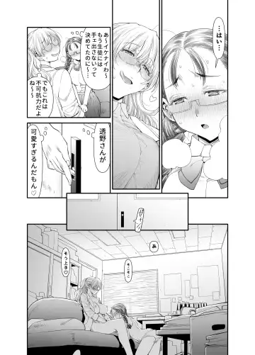 [Kio Shimoku] Zenbu, Sensei no Sei. Futanari Onna Kyoushi ga Onanie Chuudoku Yuutousei o Sukkirisaseru Hanashi. Fhentai - Page 13