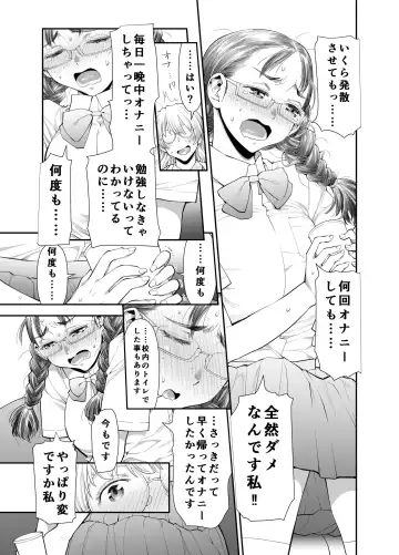 [Kio Shimoku] Zenbu, Sensei no Sei. Futanari Onna Kyoushi ga Onanie Chuudoku Yuutousei o Sukkirisaseru Hanashi. Fhentai - Page 8