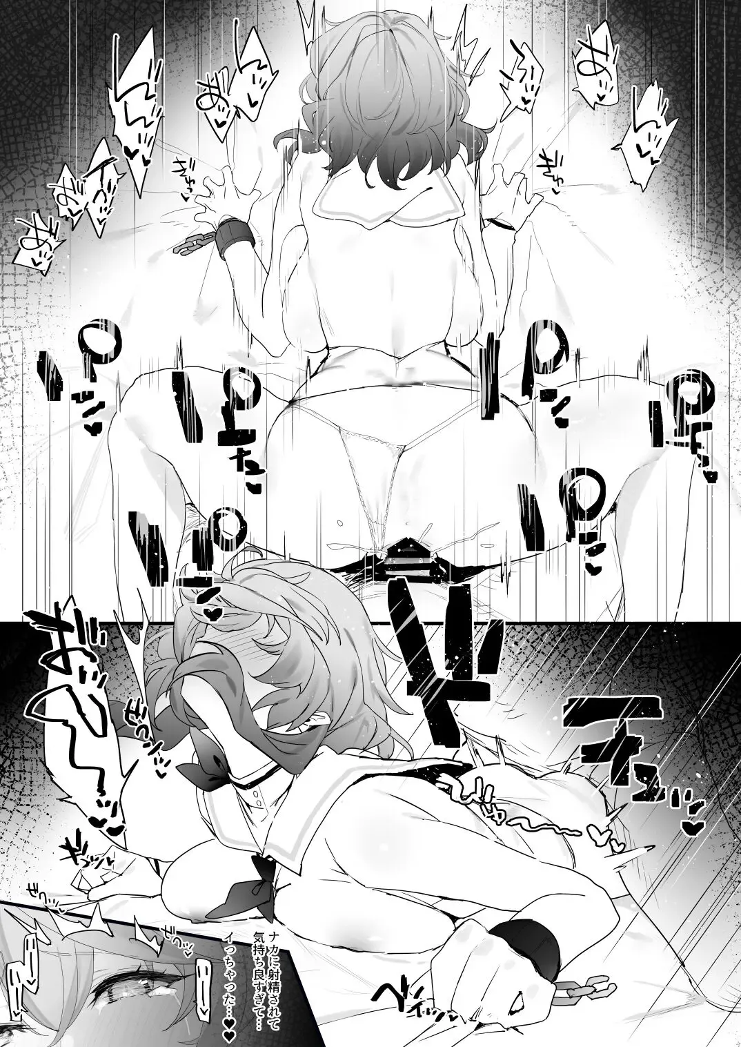 [Remora] Operator Ishou de Ichaicha Fhentai - Page 6