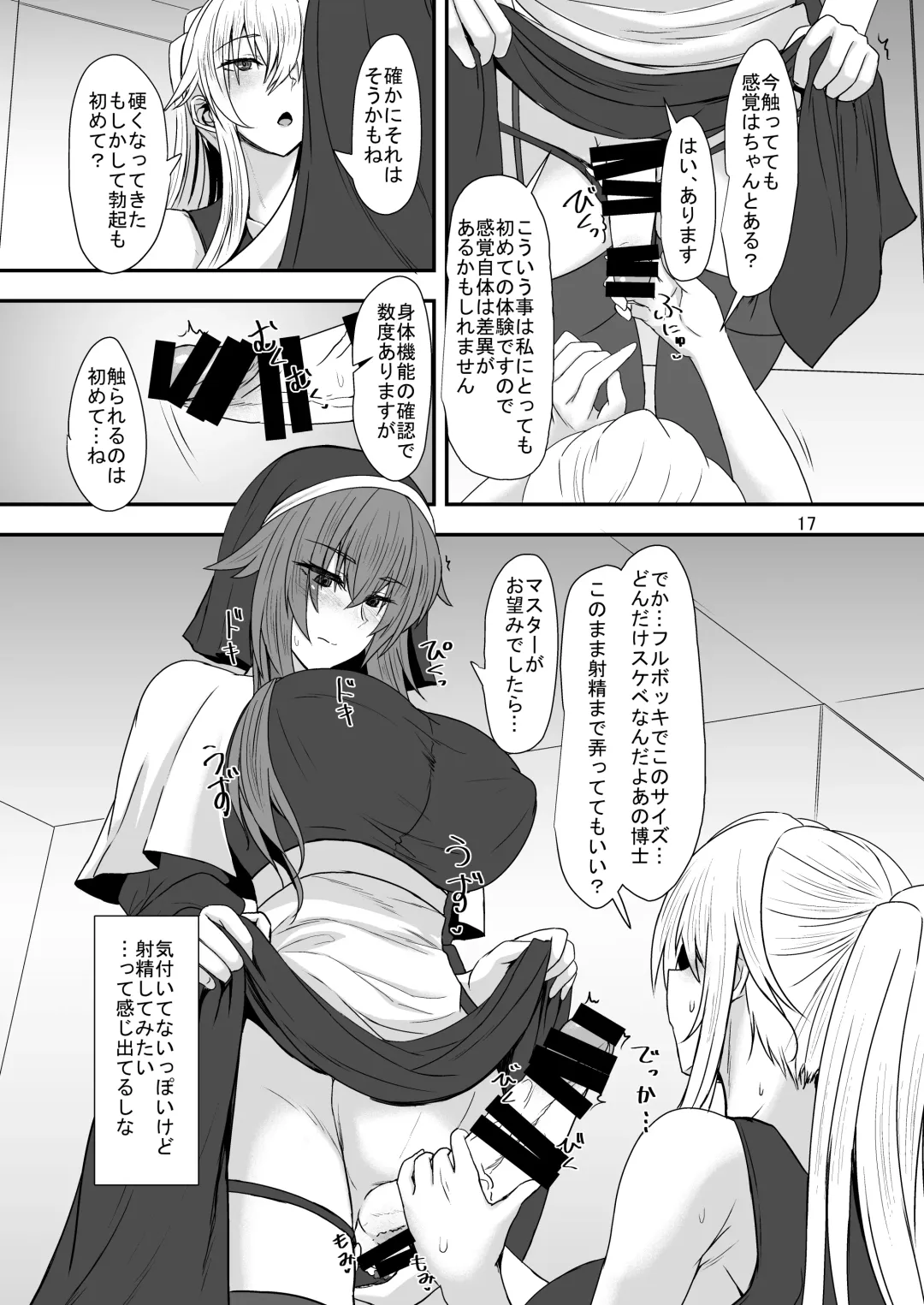 [Sorono] TSF Onna ni Natta Kare wa Futanari Sex ni Hamaru Fhentai - Page 16