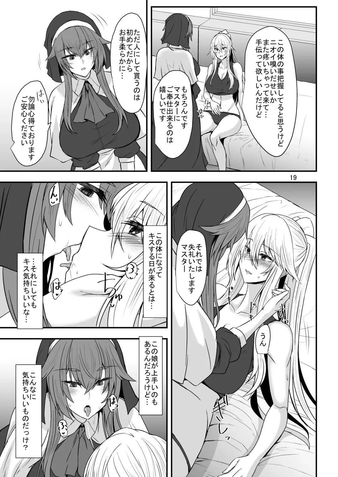 [Sorono] TSF Onna ni Natta Kare wa Futanari Sex ni Hamaru Fhentai - Page 18