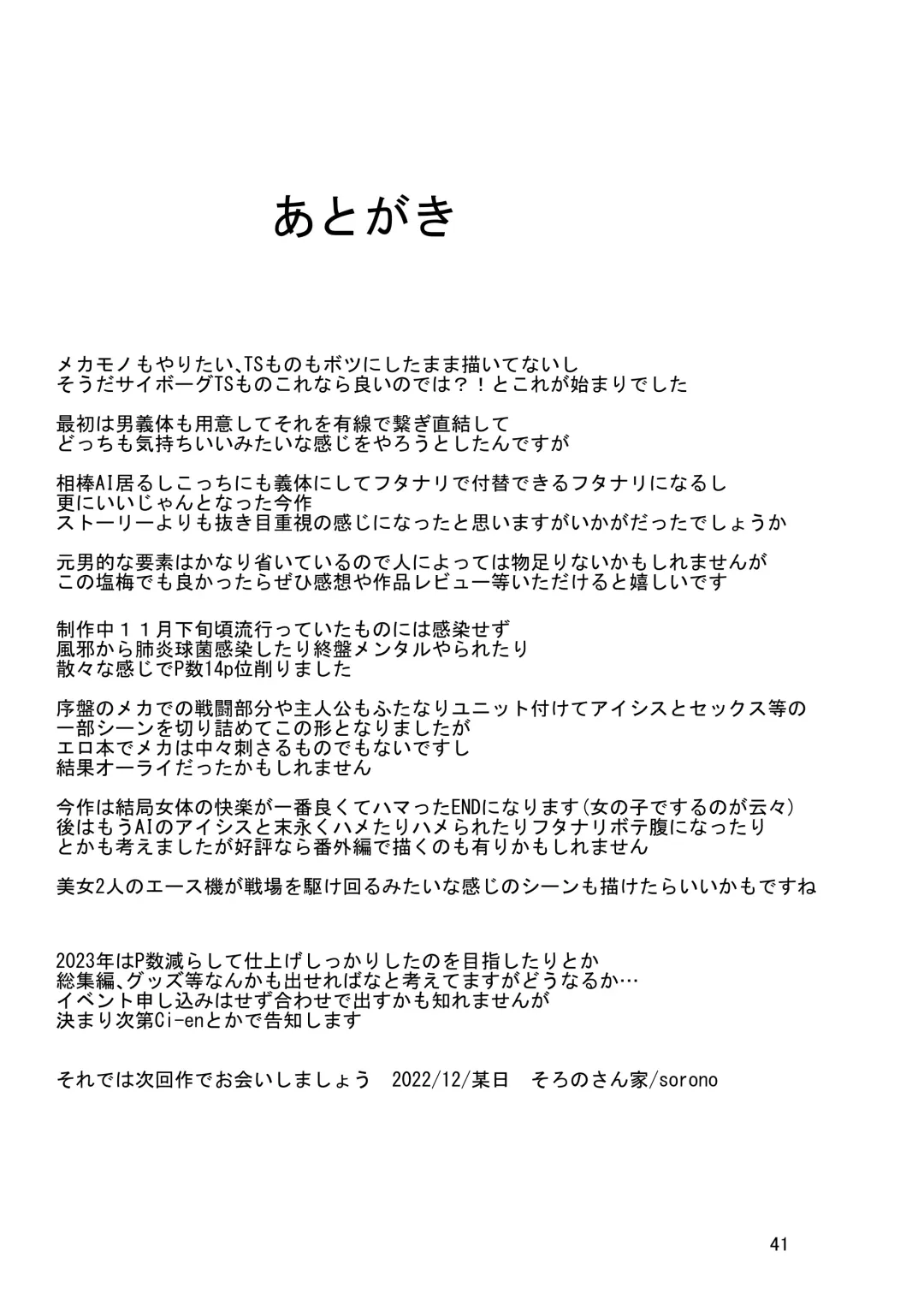 [Sorono] TSF Onna ni Natta Kare wa Futanari Sex ni Hamaru Fhentai - Page 40