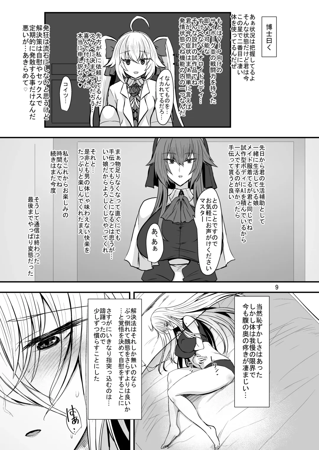 [Sorono] TSF Onna ni Natta Kare wa Futanari Sex ni Hamaru Fhentai - Page 8