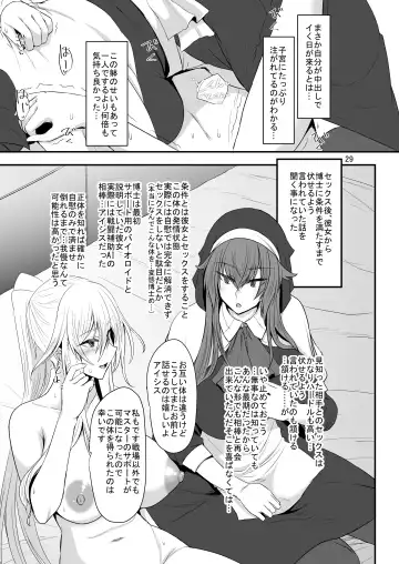 [Sorono] TSF Onna ni Natta Kare wa Futanari Sex ni Hamaru Fhentai - Page 28