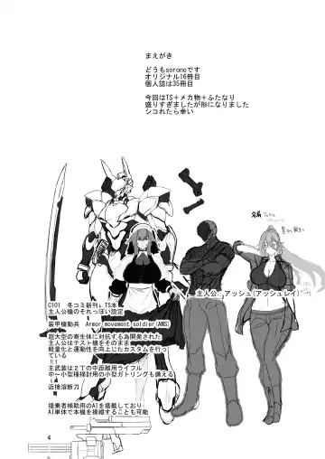 [Sorono] TSF Onna ni Natta Kare wa Futanari Sex ni Hamaru Fhentai - Page 3