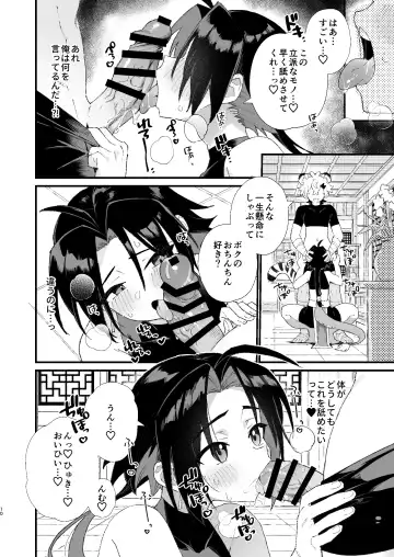 [Enotou] Byakko-kun to Seiryuu Fhentai - Page 10