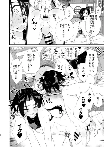 [Enotou] Byakko-kun to Seiryuu Fhentai - Page 12