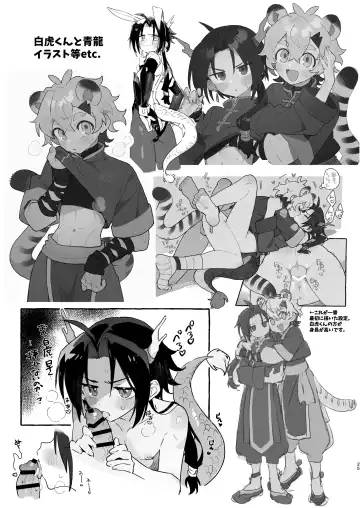 [Enotou] Byakko-kun to Seiryuu Fhentai - Page 25