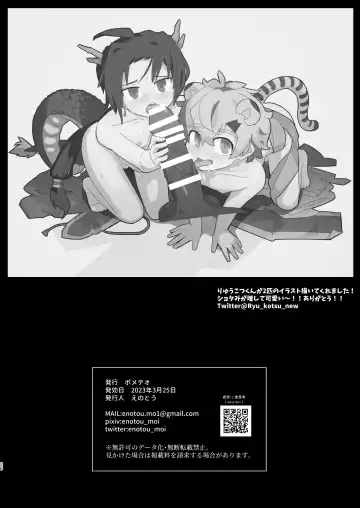 [Enotou] Byakko-kun to Seiryuu Fhentai - Page 26