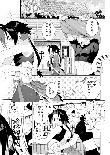 [Enotou] Byakko-kun to Seiryuu Fhentai - Page 5