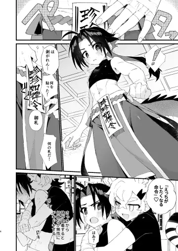 [Enotou] Byakko-kun to Seiryuu Fhentai - Page 6
