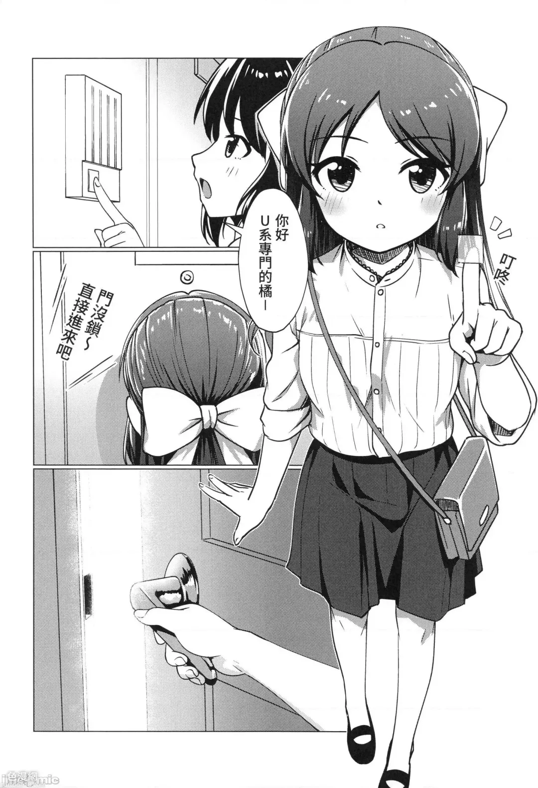 [Jakelian] FF37_鳥之巢_Jakelian_與文香愛麗絲玩親子丼 Fhentai - Page 3