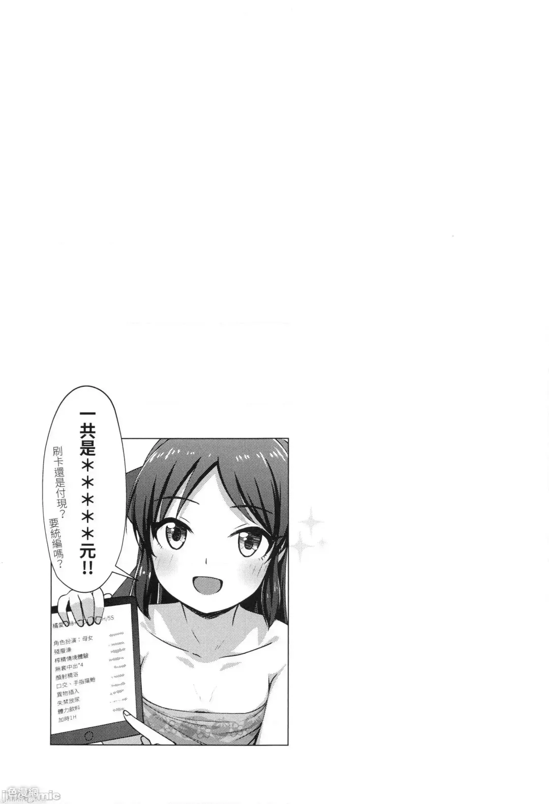 [Jakelian] FF37_鳥之巢_Jakelian_與文香愛麗絲玩親子丼 Fhentai - Page 36