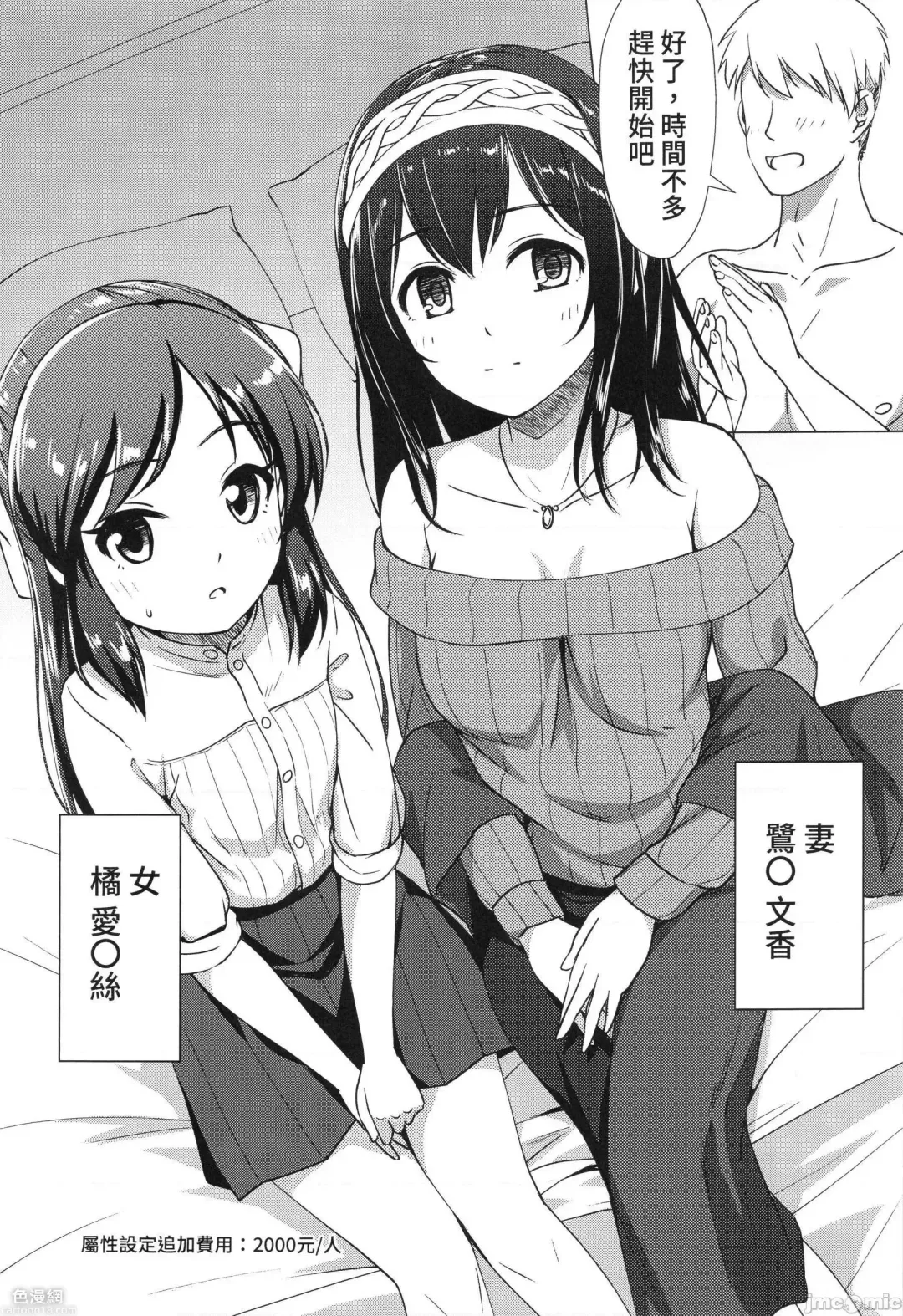 [Jakelian] FF37_鳥之巢_Jakelian_與文香愛麗絲玩親子丼 Fhentai - Page 8