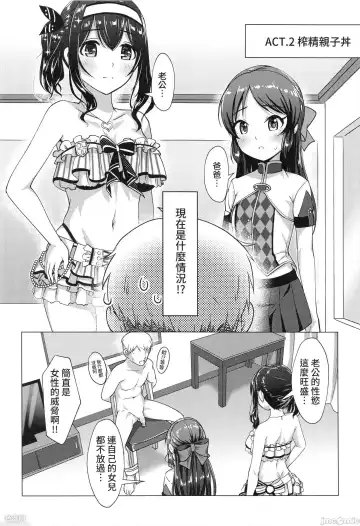 [Jakelian] FF37_鳥之巢_Jakelian_與文香愛麗絲玩親子丼 Fhentai - Page 19