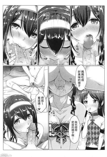 [Jakelian] FF37_鳥之巢_Jakelian_與文香愛麗絲玩親子丼 Fhentai - Page 21