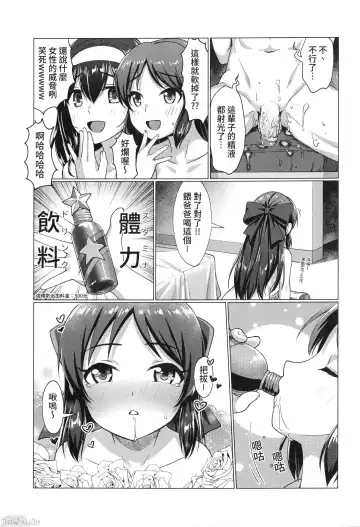 [Jakelian] FF37_鳥之巢_Jakelian_與文香愛麗絲玩親子丼 Fhentai - Page 26