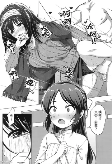 [Jakelian] FF37_鳥之巢_Jakelian_與文香愛麗絲玩親子丼 Fhentai - Page 4