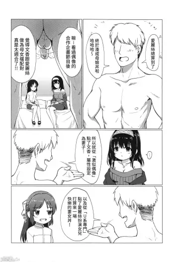[Jakelian] FF37_鳥之巢_Jakelian_與文香愛麗絲玩親子丼 Fhentai - Page 5