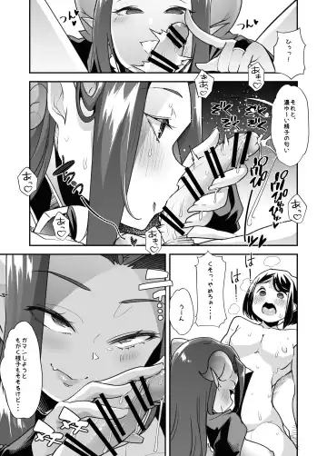 [Goya] Shasei Shitara Owari! ~TS Mesu Pet-ka no Noroi~ Fhentai - Page 10