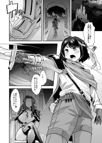 [Goya] Shasei Shitara Owari! ~TS Mesu Pet-ka no Noroi~ Fhentai - Page 2