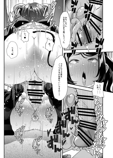 [Goya] Shasei Shitara Owari! ~TS Mesu Pet-ka no Noroi~ Fhentai - Page 23