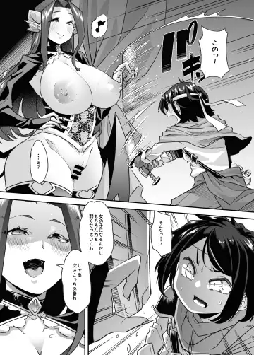 [Goya] Shasei Shitara Owari! ~TS Mesu Pet-ka no Noroi~ Fhentai - Page 8