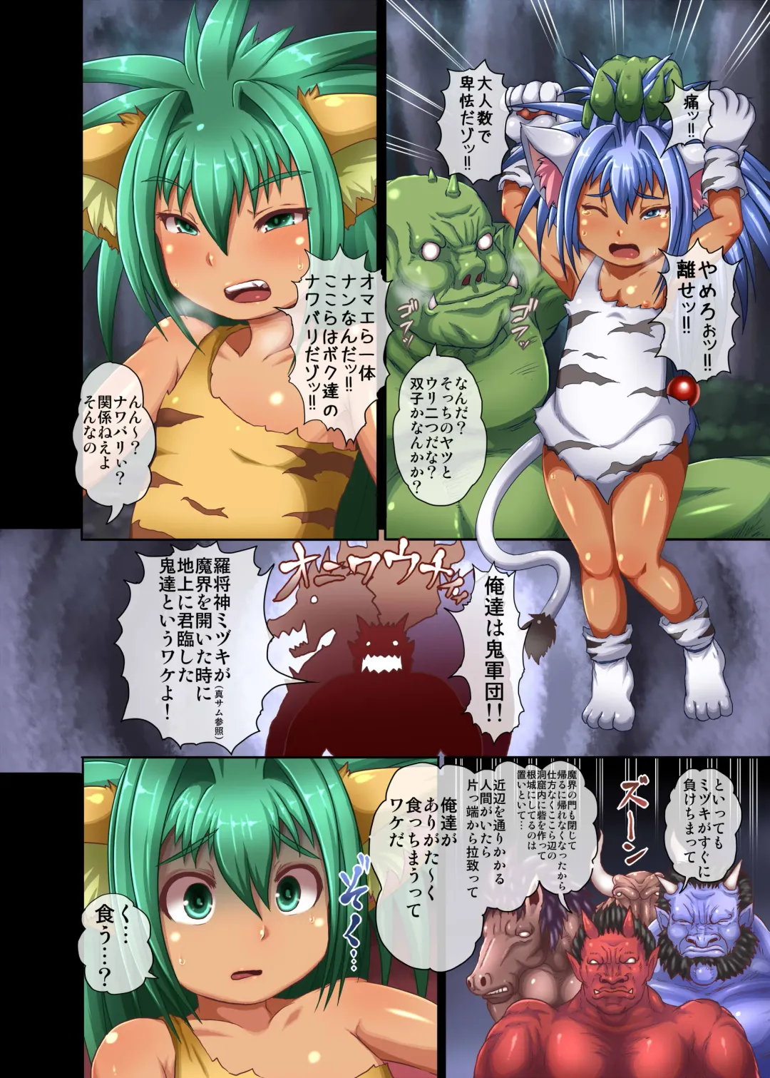 [Taikou] THE GREAT CHAMTIMESHOW Fhentai - Page 3