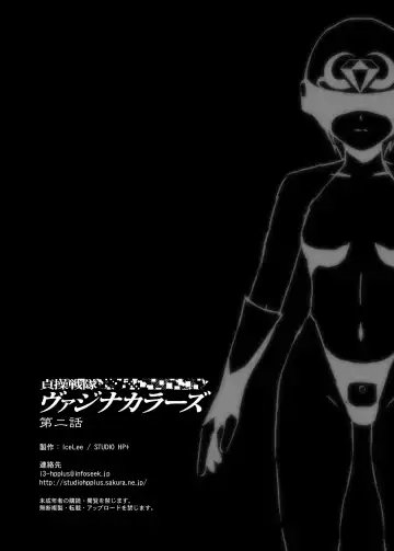 [Icelee] Teisou Sentai Virginal Colors Ch.2 | Chastity Sentai Chaste Colors Ch.2 Fhentai - Page 31