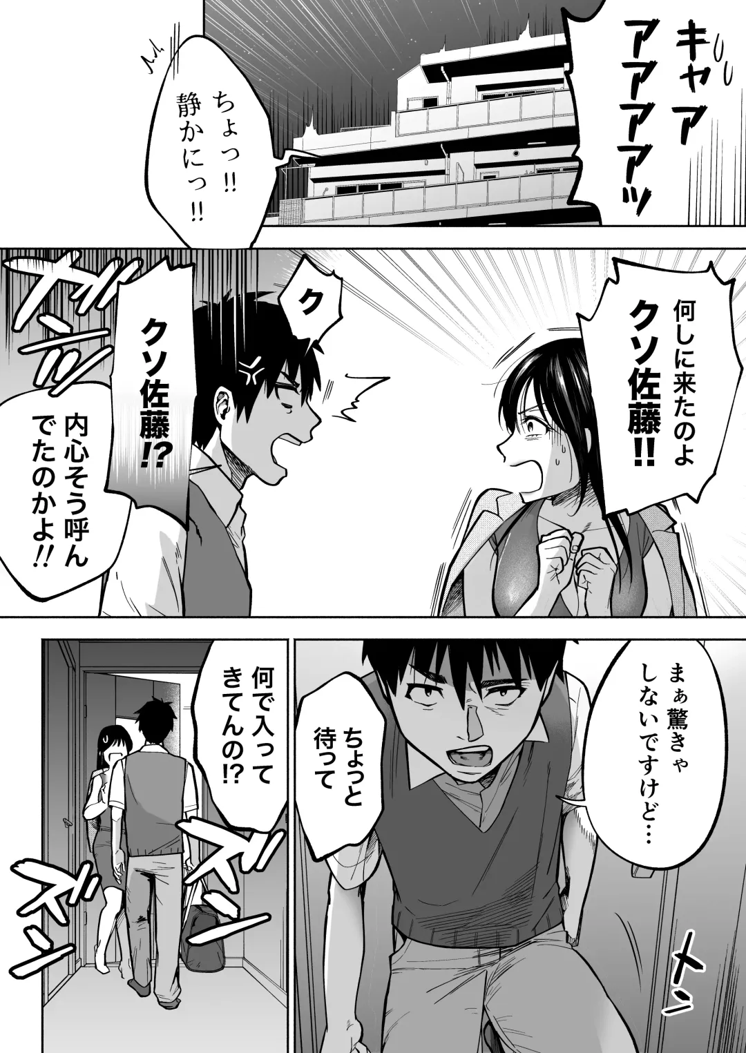 Iratsu to Suru Pawahara Onna Joushi wo Ikari no Nikubou Seisai Fhentai - Page 11