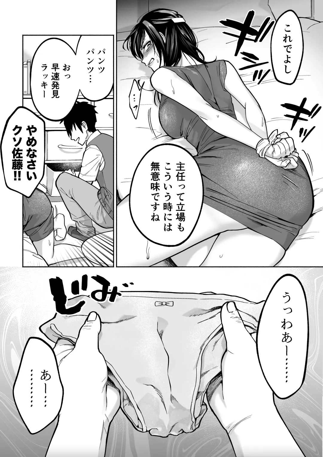 Iratsu to Suru Pawahara Onna Joushi wo Ikari no Nikubou Seisai Fhentai - Page 13