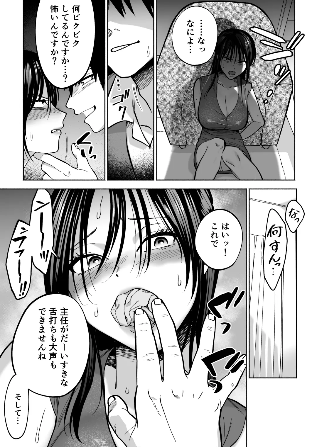 Iratsu to Suru Pawahara Onna Joushi wo Ikari no Nikubou Seisai Fhentai - Page 15