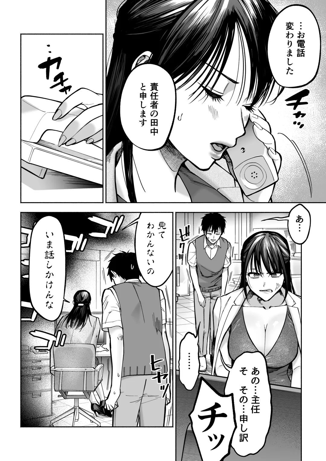 Iratsu to Suru Pawahara Onna Joushi wo Ikari no Nikubou Seisai Fhentai - Page 3