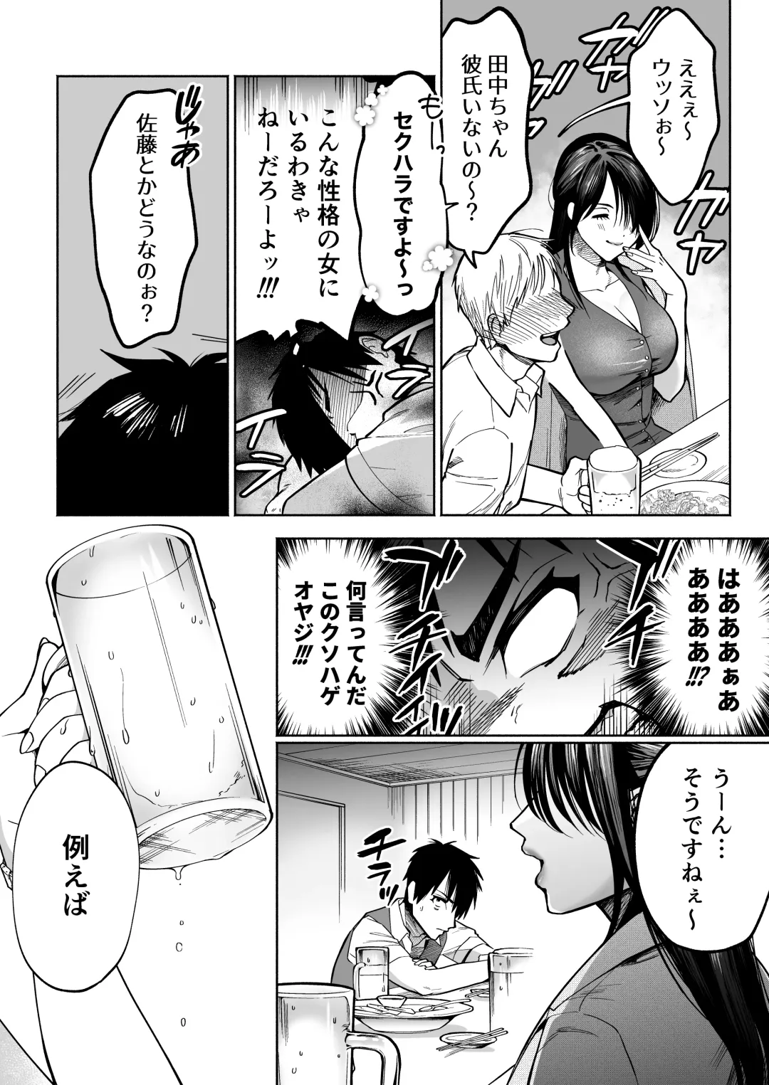 Iratsu to Suru Pawahara Onna Joushi wo Ikari no Nikubou Seisai Fhentai - Page 7