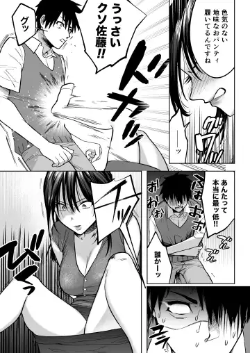Iratsu to Suru Pawahara Onna Joushi wo Ikari no Nikubou Seisai Fhentai - Page 14